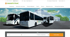 Desktop Screenshot of bashauto.ru