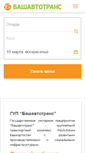 Mobile Screenshot of bashauto.ru